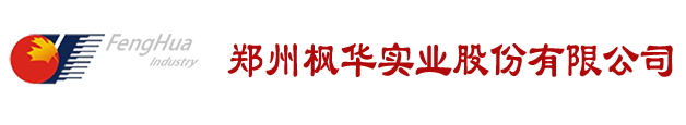 郑州开云官方网页版官网实业股份有限公司